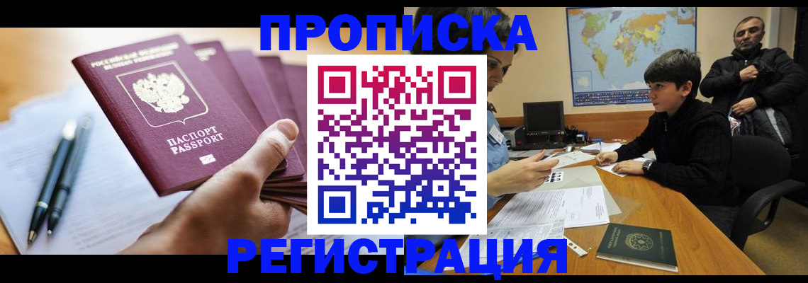 временная регистрация 2025 в Вязниках