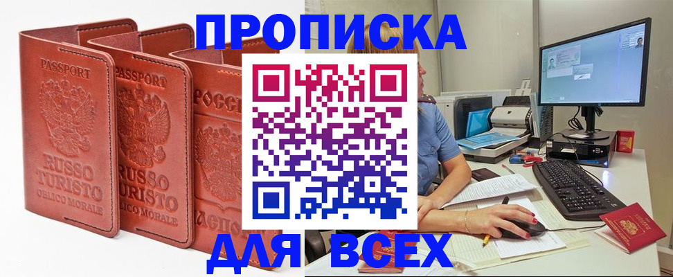 временная регистрация для школы в Вязниках