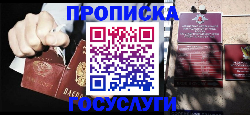 прописка 2025 в Вязниках