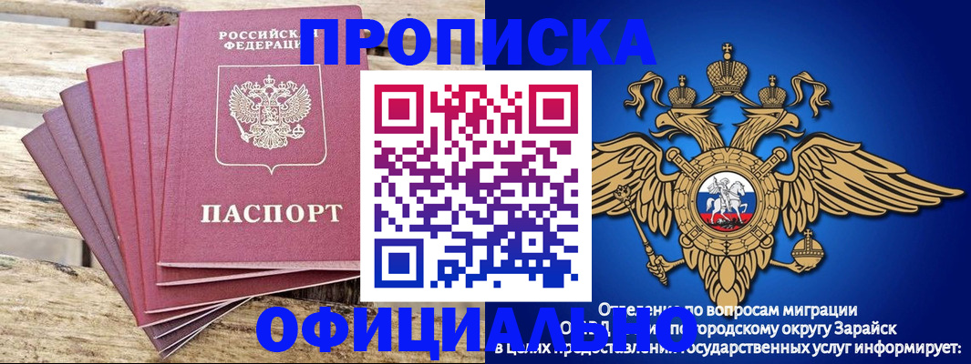 временная регистрация купить в Вязниках