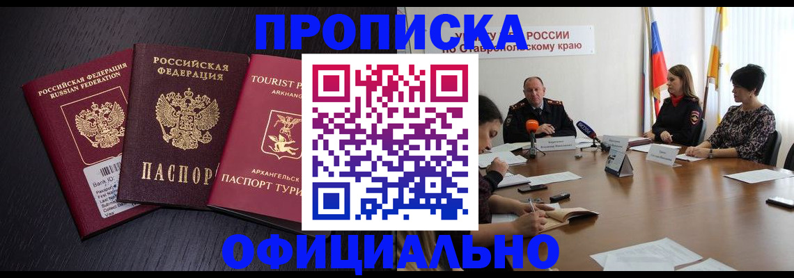 временная регистрация купить в Вязниках